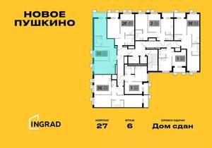 1-к квартира, строящийся дом, 58м2, 8/15 этаж