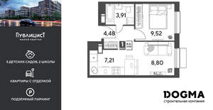 1-к квартира, вторичка, 34м2, 10/15 этаж