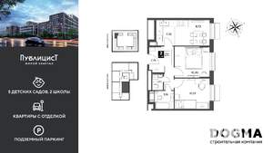 2-к квартира, строящийся дом, 47м2, 13/15 этаж