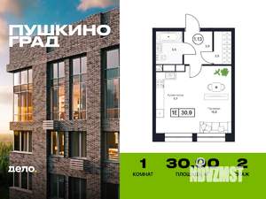 1-к квартира, строящийся дом, 31м2, 2/17 этаж
