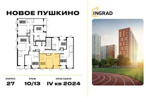 2-к квартира, строящийся дом, 51м2, 10/15 этаж