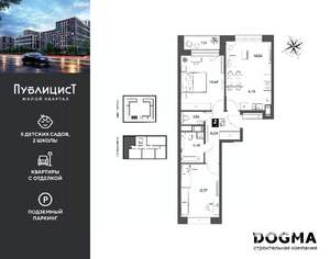 2-к квартира, вторичка, 62м2, 2/9 этаж