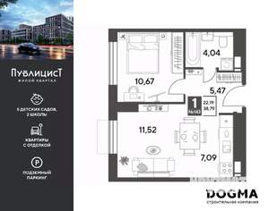 1-к квартира, вторичка, 39м2, 8/10 этаж