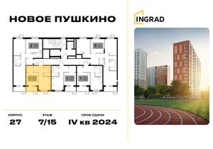 1-к квартира, строящийся дом, 32м2, 7/15 этаж