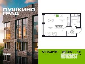 Студия квартира, вторичка, 30м2, 15/17 этаж