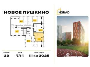 1-к квартира, вторичка, 34м2, 7/14 этаж