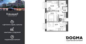 2-к квартира, строящийся дом, 48м2, 4/12 этаж