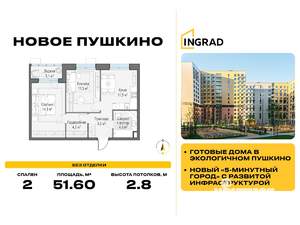2-к квартира, строящийся дом, 52м2, 7/14 этаж