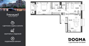2-к квартира, вторичка, 67м2, 4/15 этаж