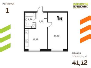 1-к квартира, вторичка, 41м2, 1/17 этаж