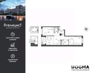 2-к квартира, вторичка, 60м2, 9/12 этаж