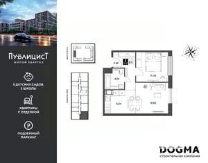 1-к квартира, вторичка, 42м2, 9/15 этаж