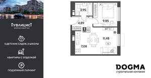 1-к квартира, вторичка, 37м2, 8/15 этаж
