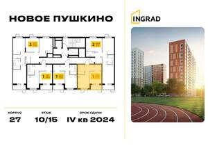 1-к квартира, строящийся дом, 32м2, 10/15 этаж