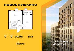 2-к квартира, строящийся дом, 39м2, 9/14 этаж