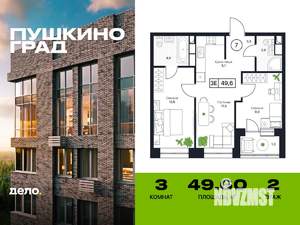 3-к квартира, вторичка, 50м2, 2/17 этаж