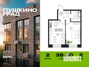 2-к квартира, вторичка, 39м2, 2/17 этаж