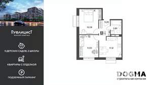 2-к квартира, вторичка, 44м2, 15/15 этаж