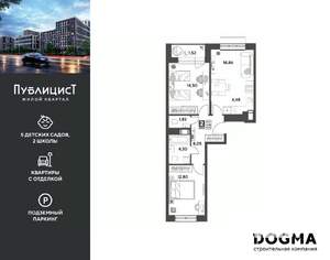 2-к квартира, вторичка, 62м2, 11/15 этаж