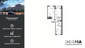 2-к квартира, вторичка, 63м2, 8/9 этаж