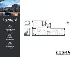 2-к квартира, вторичка, 60м2, 3/12 этаж