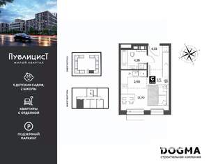 Студия квартира, вторичка, 25м2, 2/9 этаж
