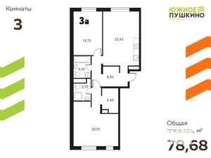 3-к квартира, вторичка, 79м2, 1/17 этаж