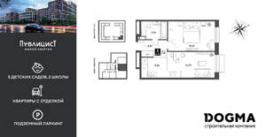 1-к квартира, строящийся дом, 42м2, 5/15 этаж