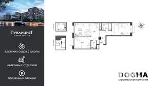 2-к квартира, строящийся дом, 63м2, 4/12 этаж