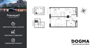 1-к квартира, строящийся дом, 42м2, 2/15 этаж
