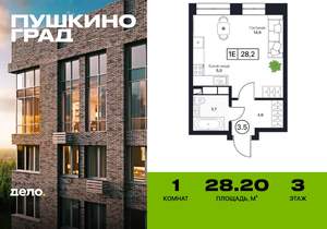 1-к квартира, строящийся дом, 28м2, 3/17 этаж