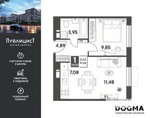 1-к квартира, вторичка, 37м2, 9/10 этаж