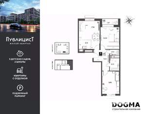 2-к квартира, вторичка, 68м2, 2/9 этаж
