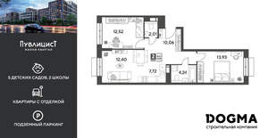 2-к квартира, вторичка, 63м2, 11/15 этаж