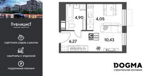 Студия квартира, вторичка, 26м2, 14/15 этаж