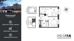 1-к квартира, строящийся дом, 36м2, 6/12 этаж