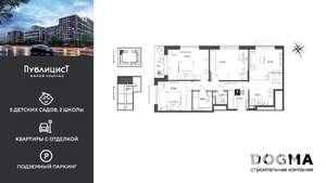 3-к квартира, строящийся дом, 82м2, 10/15 этаж