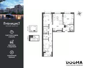 3-к квартира, вторичка, 77м2, 2/9 этаж
