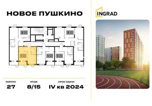 1-к квартира, строящийся дом, 32м2, 10/15 этаж