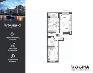 2-к квартира, вторичка, 62м2, 14/15 этаж