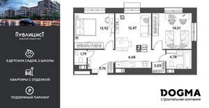 2-к квартира, вторичка, 62м2, 10/15 этаж