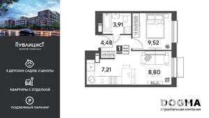 1-к квартира, вторичка, 34м2, 14/15 этаж