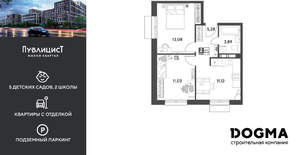 2-к квартира, вторичка, 44м2, 8/15 этаж