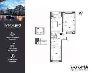 2-к квартира, вторичка, 62м2, 11/15 этаж
