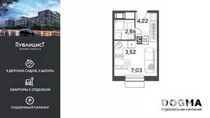 Студия квартира, вторичка, 18м2, 6/15 этаж