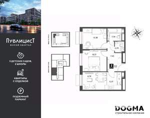 2-к квартира, вторичка, 48м2, 2/15 этаж