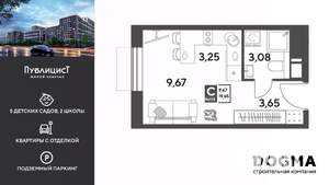 Студия квартира, строящийся дом, 20м2, 3/15 этаж