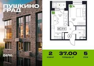 2-к квартира, вторичка, 37м2, 5/17 этаж