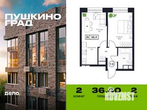 2-к квартира, вторичка, 36м2, 2/17 этаж