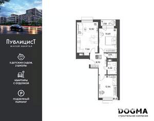 2-к квартира, вторичка, 64м2, 13/15 этаж